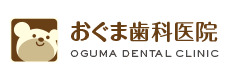 おぐま歯科ロゴ